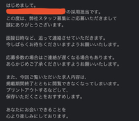 タウンワークで応募し そのお店から面接日時は後日連絡するとありまし Yahoo 知恵袋