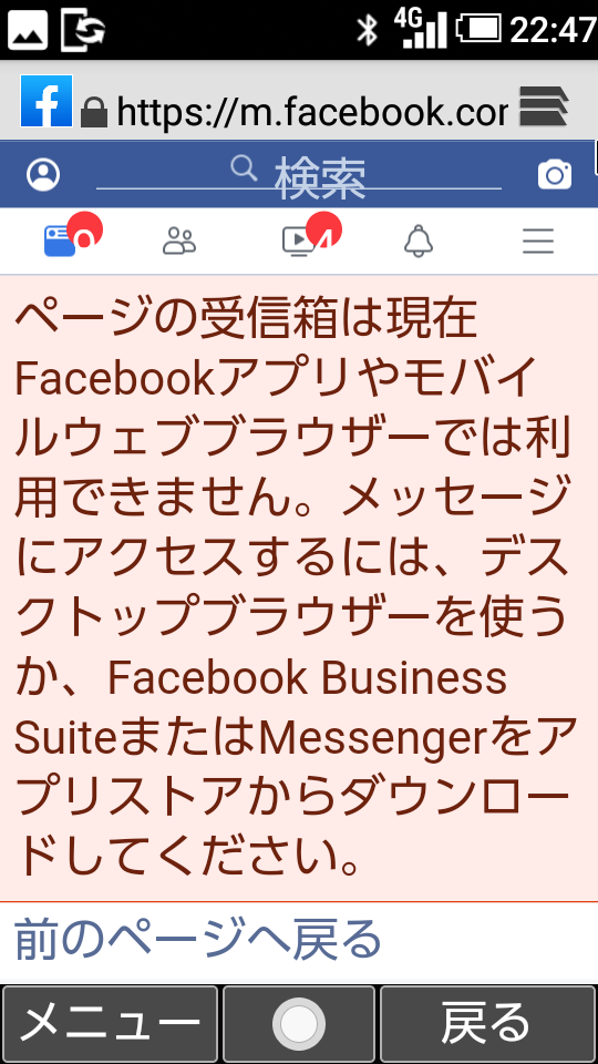 Facebookで前澤さんの偽アカウントが友達申請してきたり タイムラインに Yahoo 知恵袋