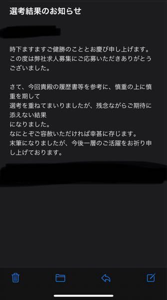 1週間ほど前にこのバイト先にバイトルで応募し 1週間経っても電話 教えて しごとの先生 Yahoo しごとカタログ