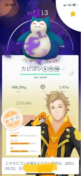 ポケモンbw2 孵化する時の個体値は両親の個体値の中でしか選 Yahoo 知恵袋