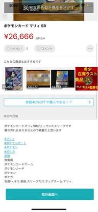 メルカリにて詐欺行為をされました 最近話題のポケモンカードのパ Yahoo 知恵袋
