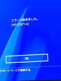 Ps4 シェアプレイ 出来ない 国