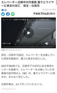 ジャパンエレベーターサービス エレベーターの保守管理会社 ですが Yahoo 知恵袋