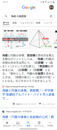 角錐と円錐の体積の求め方は 同じなんですか 円錐が底面 高さ Yahoo 知恵袋