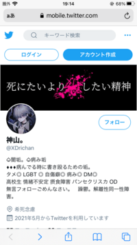 これってゆきむら さんのアカウントですか ゆきむら さんのだとしたらフォロワ Yahoo 知恵袋