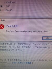 Dlsiteで購入したゲームがダウンロード出来ないです 画像のようにシステムエラーとでます
使っているのはWindows10でファイル容量も問題ないと思います
分割ダウンロードもできないです
ウィルスソフトが影響してる訳でもなさそうです
初心者なので悩んでます
