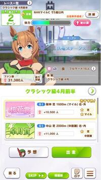 ウマ娘のナリタブライアンのハードモードは現在でも クリアが難しいルートですか Yahoo 知恵袋