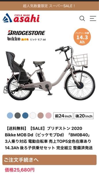 自転車値引きしました 電動自転車 値下げしました！お話中〜