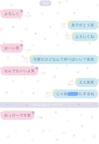 高二女子です 好きな人がいてやっと勇気を出してline交換したんですけ Yahoo 知恵袋