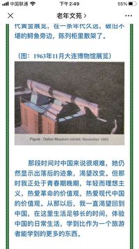Thoseweretoughtimesforchina Andsh Yahoo 知恵袋