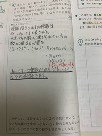 中3数学の因数分解のとこの証明の問題です 赤い字で書いてある3 3n 3n Yahoo 知恵袋