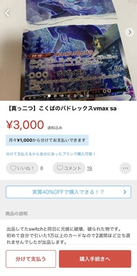 ポケモンカードイーブイヒーローズポケモンカードのイーブイヒーロー Yahoo 知恵袋