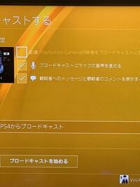 Ps4でyoutubeで配信したいので Iphoneからyou Yahoo 知恵袋