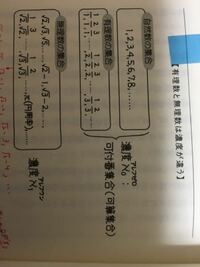 何故このような集合の個数が同じ程度の無限なのですか なぜ濃度が一緒なのですか Yahoo 知恵袋