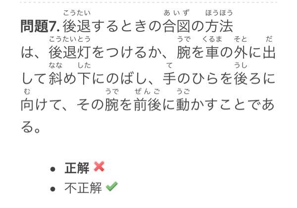 なぜ誤なのか説明ください 後退灯をつけるかが余計では 後退時 Yahoo 知恵袋