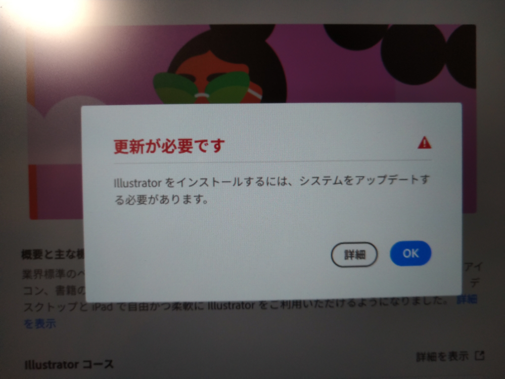 会社でwindowsでadobeのイラストレーターを使用しています イラ Yahoo 知恵袋