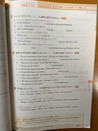 高1の英語表現のvisionquest のlesson7のpractice2 Yahoo 知恵袋