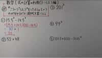 私は中3で数学の式の計算の利用をやっているのですがとある男が授業し Yahoo 知恵袋