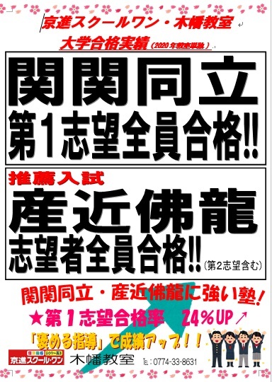 甲南大学は偏差値が低いから 産近甲龍 の括りから脱落し 産近佛龍 Yahoo 知恵袋