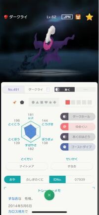 昔この色違いダークライを友人から貰ったのですが正規産でしょうか プ Yahoo 知恵袋