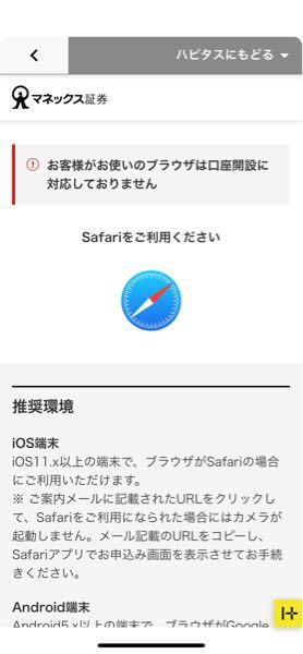 ハピタスについて教えてください 最近ポイ活をしています キャッシュを削 Yahoo 知恵袋