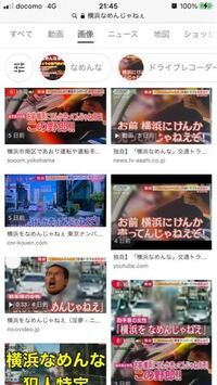 横浜人ハマっ子は スマートな都会人でカッコよくヤンキーなんてい Yahoo 知恵袋