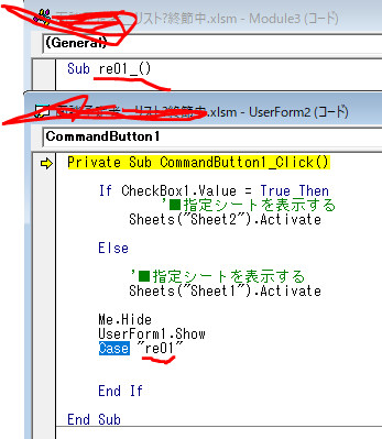 Excelvbaで標準モジュールに必要な設定を組み込んで他のモジュールに反映 Yahoo 知恵袋