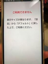 ソフトバンクのandroidの簡単スマホ の中に入っている スマホはじ Yahoo 知恵袋