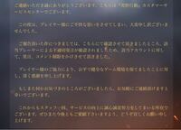 荒野行動通報された人はどうなるんですか 会社が確認して違反してたらba Yahoo 知恵袋