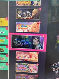 プロセカでシネマはどうして3dも2dmvもあるのですか 完全に Yahoo 知恵袋