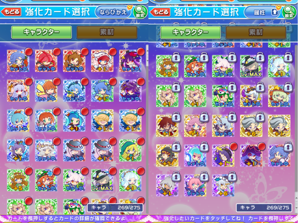 ぷよクエの質問です このフェスの中で星7優先のカードはなんでしょうか Yahoo 知恵袋