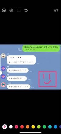 このlineのアイコンにするにはどうすれば良いですか 名前もヤシの Yahoo 知恵袋