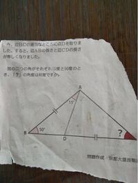 数学の図形問題です 僕には難しいので解いていただけると嬉しいです 最近 Yahoo 知恵袋