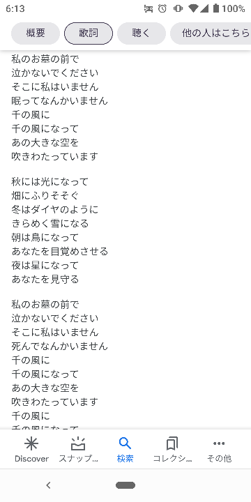 千の風になっての意味がよく分からないのですが どうとらえた Yahoo 知恵袋