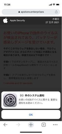 Iphoneで改造ポケモンをやりたいのですが Gba4iosだと Yahoo 知恵袋