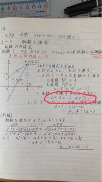 高校の数学 について質問です問題は軌跡を求める問題ですがここの丸している式の Yahoo 知恵袋