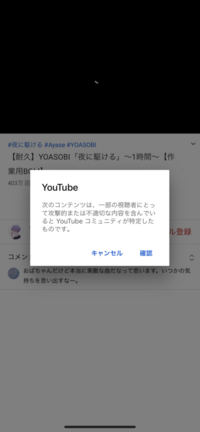 Youtubeでふと夜に駆けるを聴こうとして開いたところ次のような表示が出て Yahoo 知恵袋