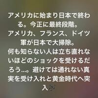 スピリチュアル 都市伝説 陰謀説などが好きな知り合いが以下の文章をsnsにあ Yahoo 知恵袋