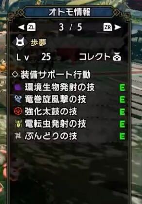 モンハンライズをゲオで予約したのですが オトモの重ね着は付いてきますか 自 Yahoo 知恵袋