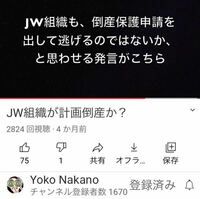 エホバの証人 ものみの塔の統治体は本当に解散するんですか 統治体が計画倒産し Yahoo 知恵袋