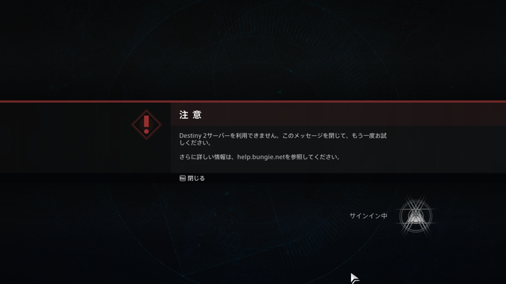 Steamでインストールしたdestiny2を起動したらこの画面が出てきたの Yahoo 知恵袋