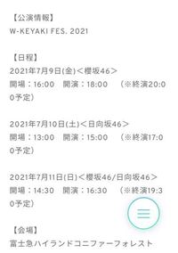 今度の日向坂と櫻坂の合同ライブって応募するだけでお金かかりますか 当選したら Yahoo 知恵袋