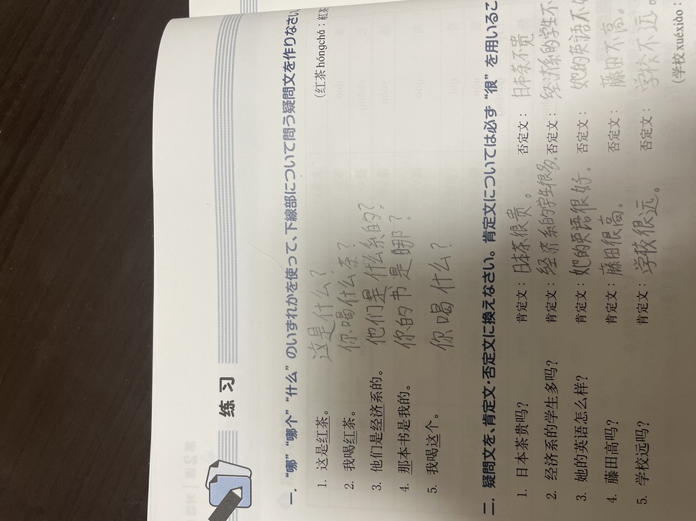 害 というような中国語 また用法はどのような意味を表しますか 日本語 Yahoo 知恵袋