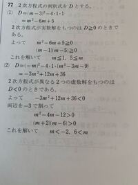 高校数学2次方程式の解の種類の判別の時に か なのかよくわからない Yahoo 知恵袋
