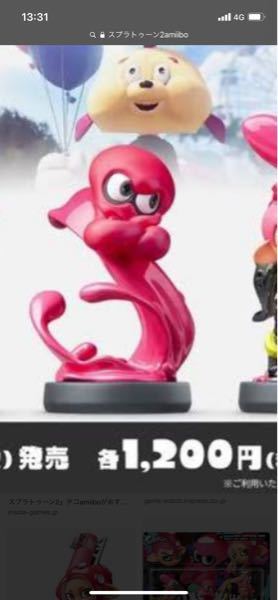 スプラトゥーン2のamiiboについて質問です このイカだけじゃ服装覚え Yahoo 知恵袋