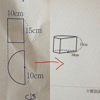 数学投影図図形 どう考えたら右の形になりますか Yahoo 知恵袋