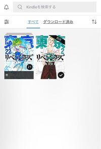 Kindleで漫画を全巻セットで買ったのですが 2巻だけ仲間外れにされてるん Yahoo 知恵袋