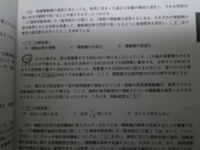 エネルギー管理員の資格に詳しい方に質問です エネルギー管理員は一日講習の後 Yahoo 知恵袋