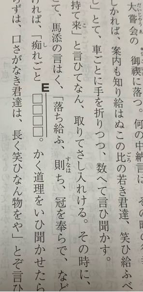 古典について質問です ななり なんなり なるなり断定のな Yahoo 知恵袋
