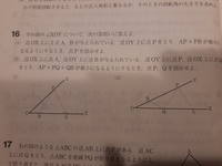 この作図の問題が分からないので教えてください Yahoo 知恵袋